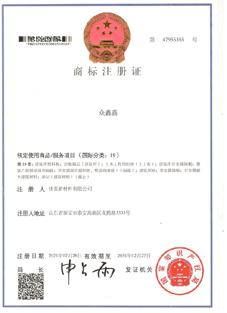 商标众鑫嚞专利